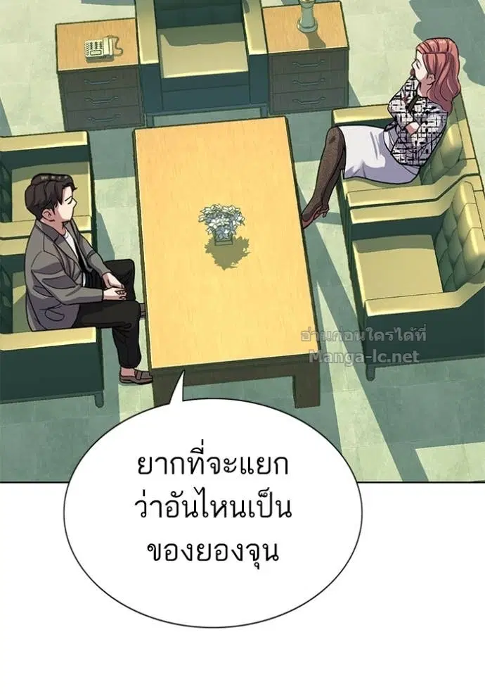 Reborn Rich ตอนที่ 84 หน้า 56