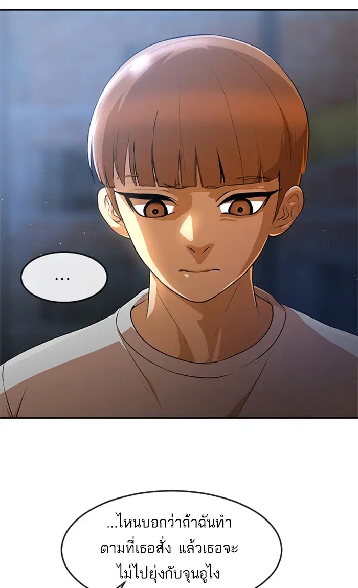Random Chat ตอนที่ 259 หน้า 40