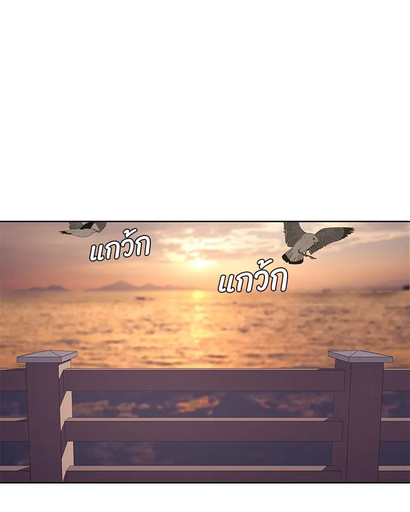 Kitchen Soldier ตอนที่ 118 หน้า 31