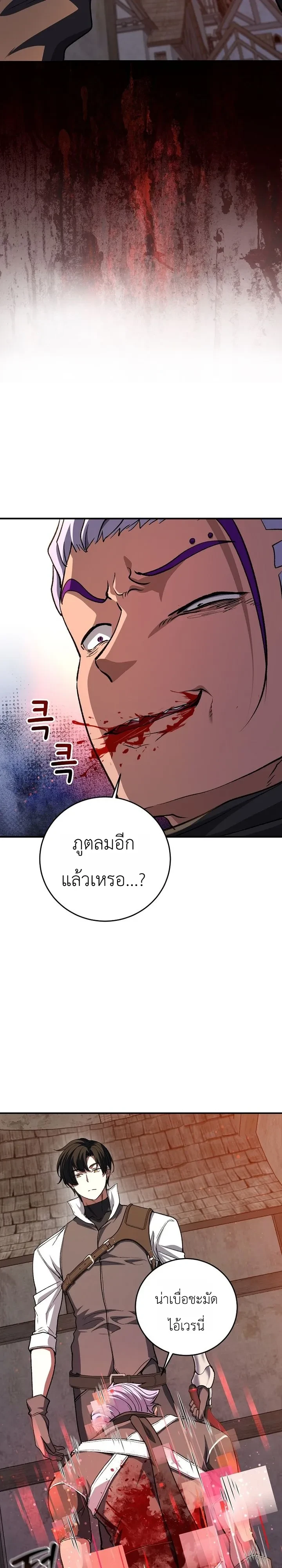 The Returnee’s Hidden Strategy Stream สตรีมเมอร์หวนคืน55ชาติ ตอนที่ 40 หน้า 11