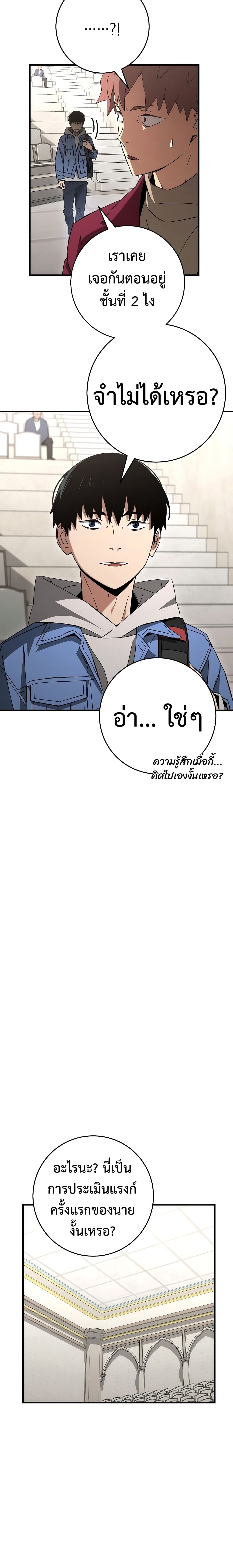The Hero Returns ตอนที่ 12 หน้า 17