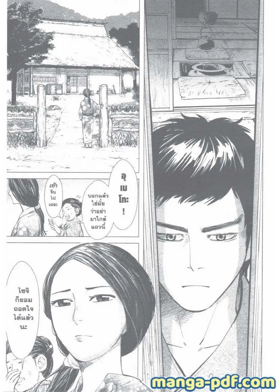 Golden Kamuy ตอนที่ 6 หน้า 4