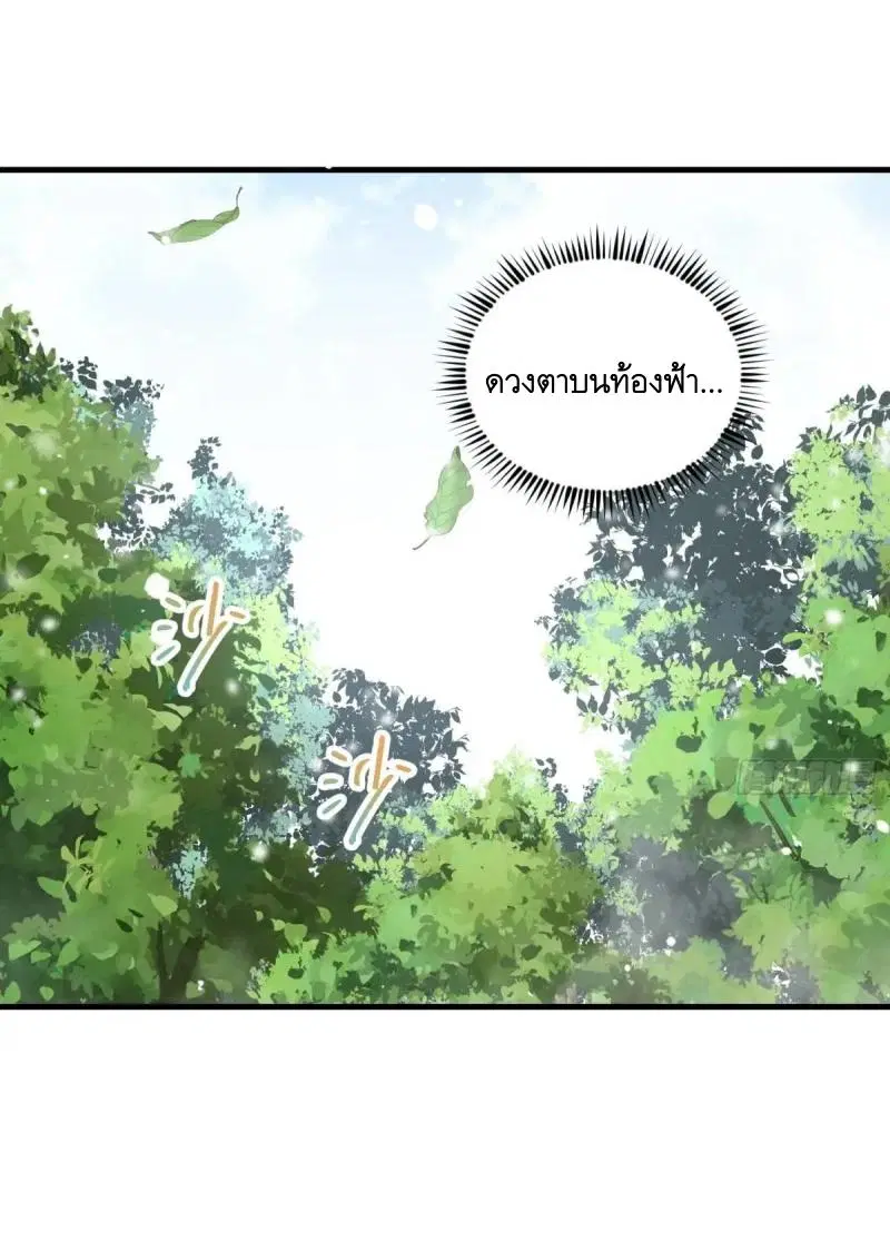 The First Order ตอนที่ 354 หน้า 52