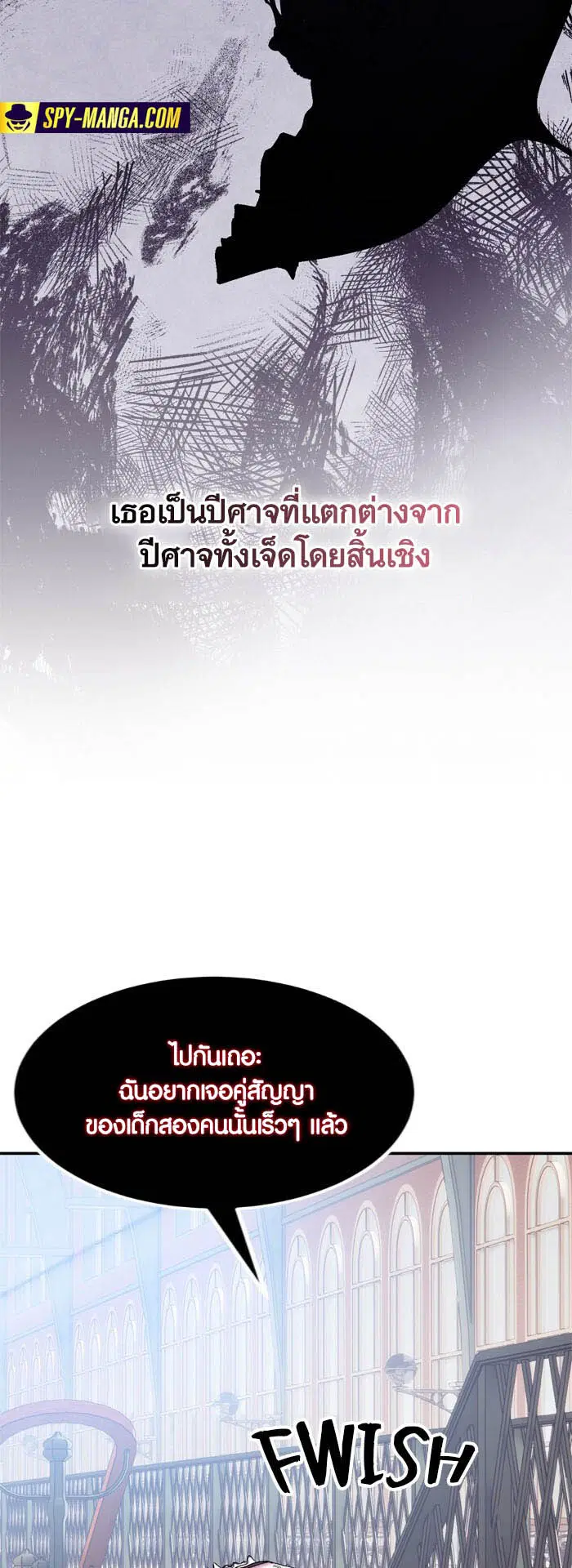 Return to Player ตอนที่ 143 หน้า 13