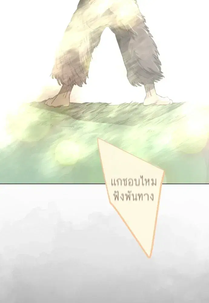 Superhuman Era ตอนที่ 216 หน้า 137