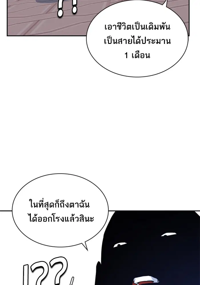 Study Group ตอนที่ 29 หน้า 110