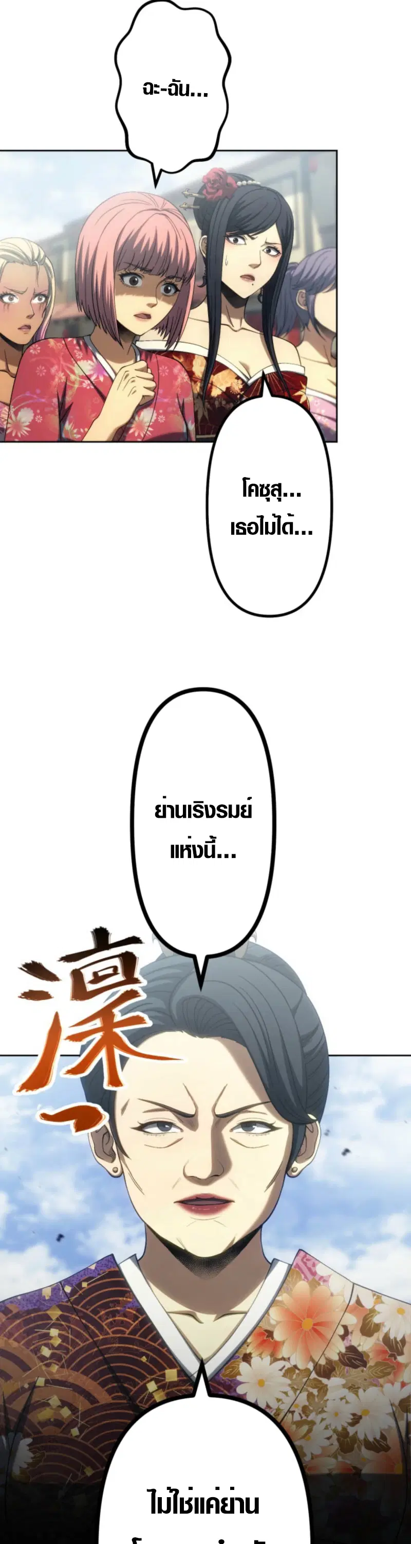 Mr. War: The Ultimate Ex-Soldier – มิสเตอร์วอร์: อดีตทหารที่แข็งแกร่งที่สุด ตอนที่ 40 หน้า 16