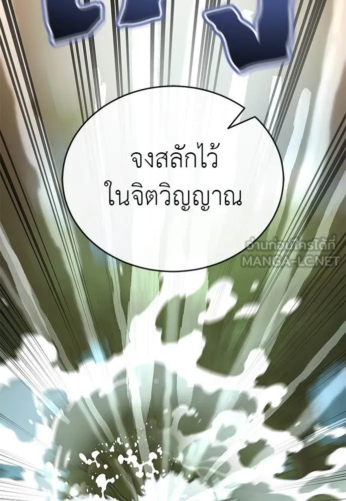 Reincarnation Path of The Underworld King ยอมรา ผู้พิพากษาจากนรก ตอนที่ 101 หน้า 124