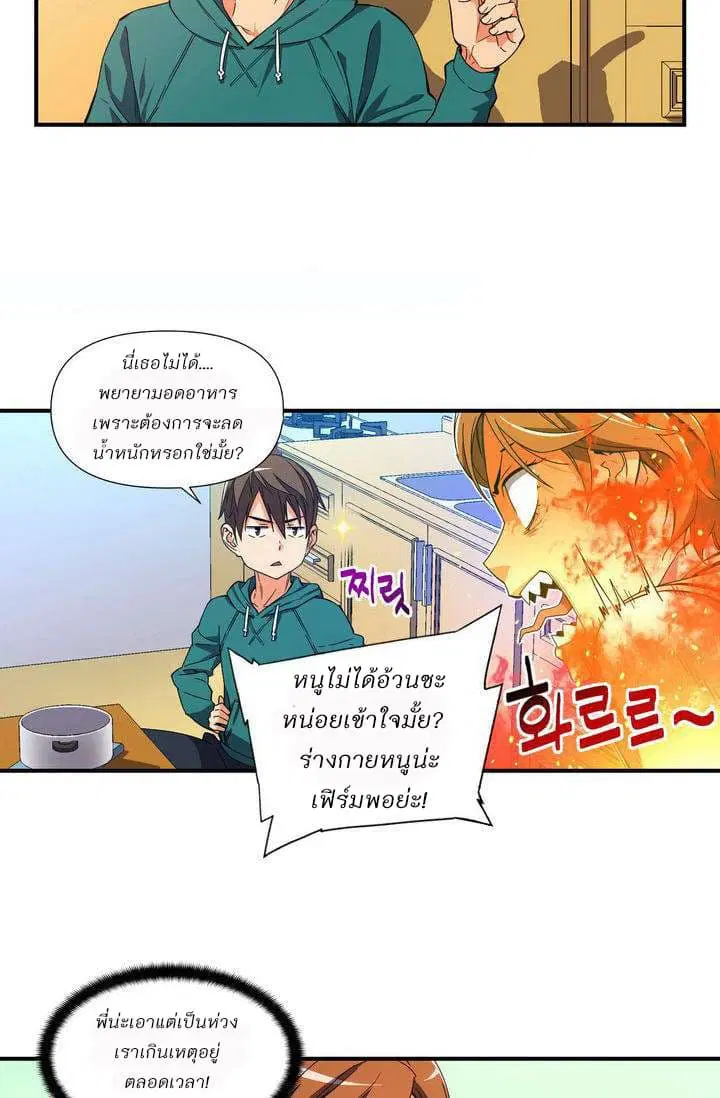 Legendary Moonlight Sculptor ตอนที่ 53 หน้า 24