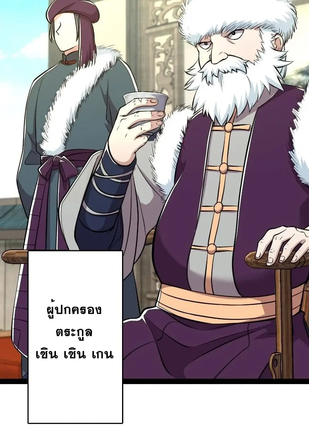 The Martial Emperor’s Life After Seclusion ตอนที่ 93 หน้า 15