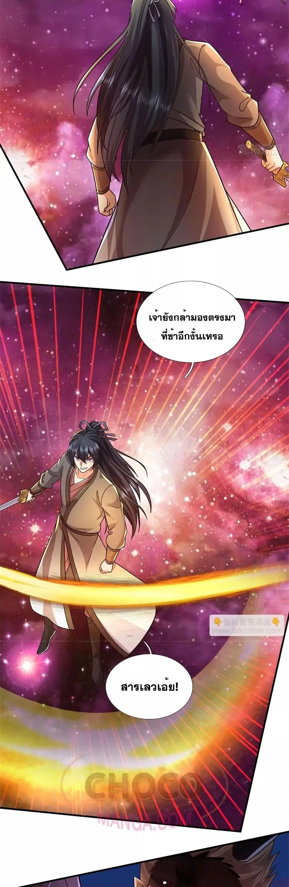 I Can Become A Sword God ตอนที่ 193 หน้า 9