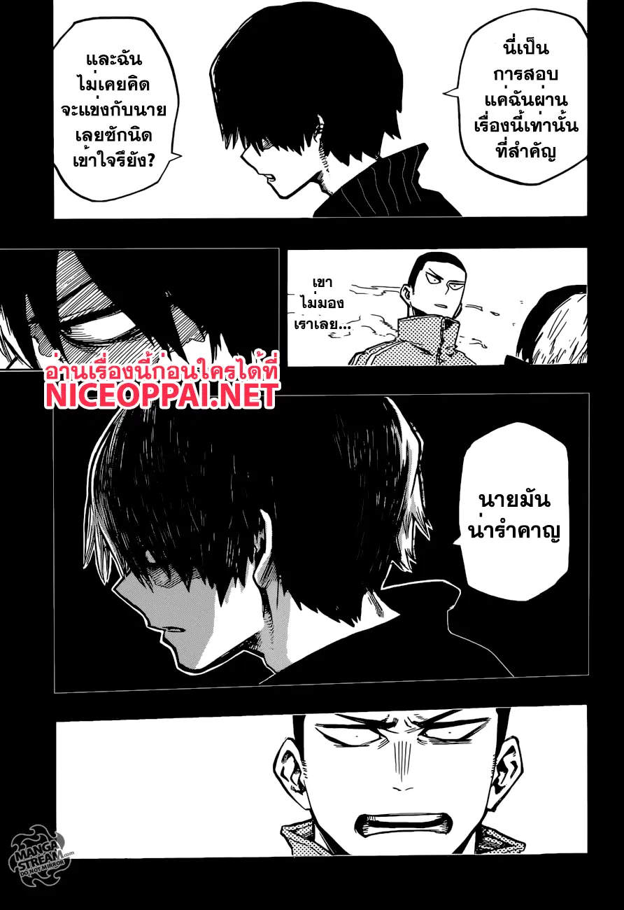 Boku no Hero Academia (My Hero Academia) ตอนที่ 112 หน้า 5
