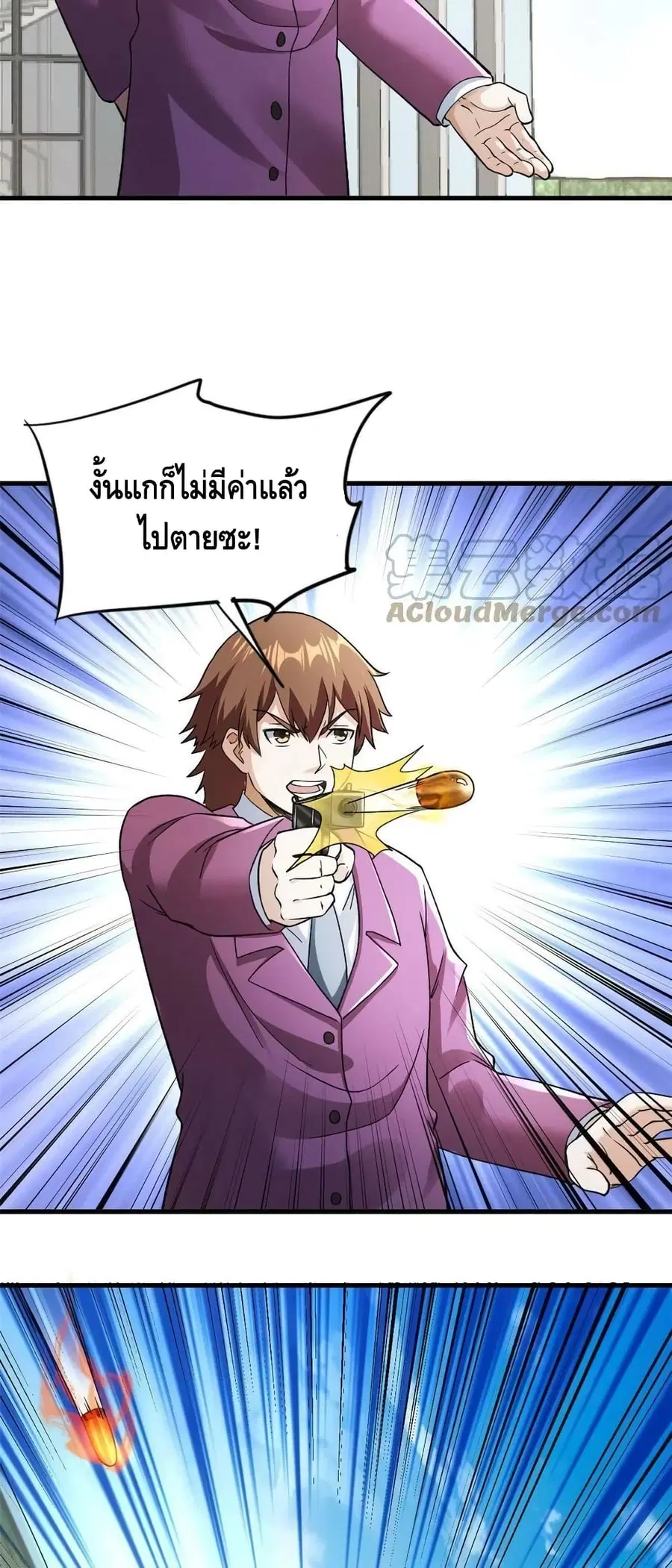 I Have 999 Skills ตอนที่ 103 หน้า 13