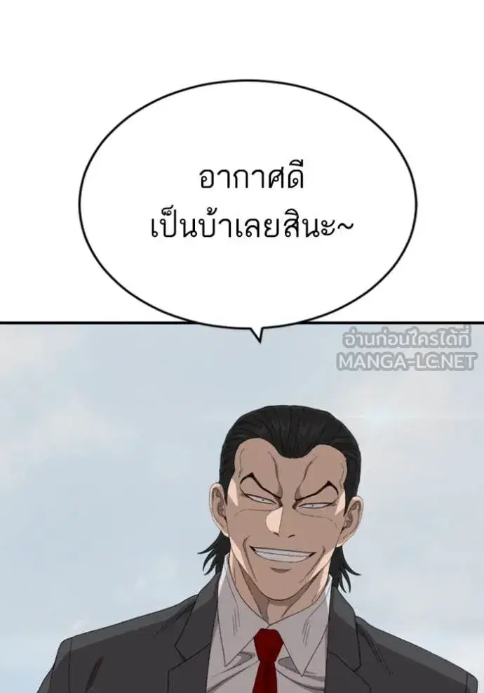 Bad Guy ตอนที่ 262 หน้า 69