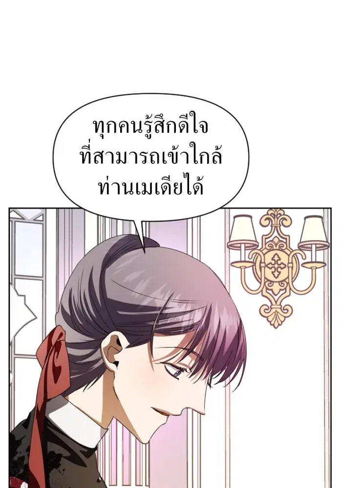 Your Throne ตอนที่ 43 หน้า 43