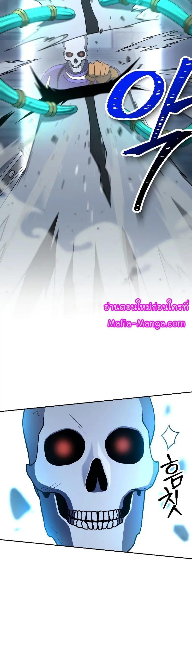 Skeleton Soldier ตอนที่ 194 หน้า 24