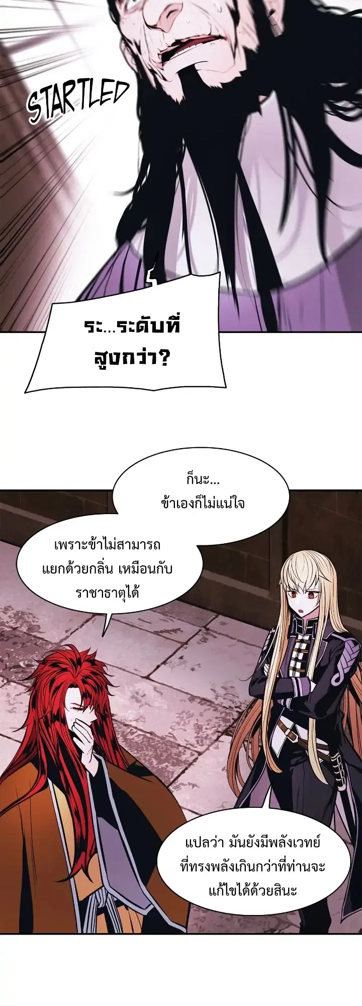 MookHyang – Dark Lady ตอนที่ 181 หน้า 38