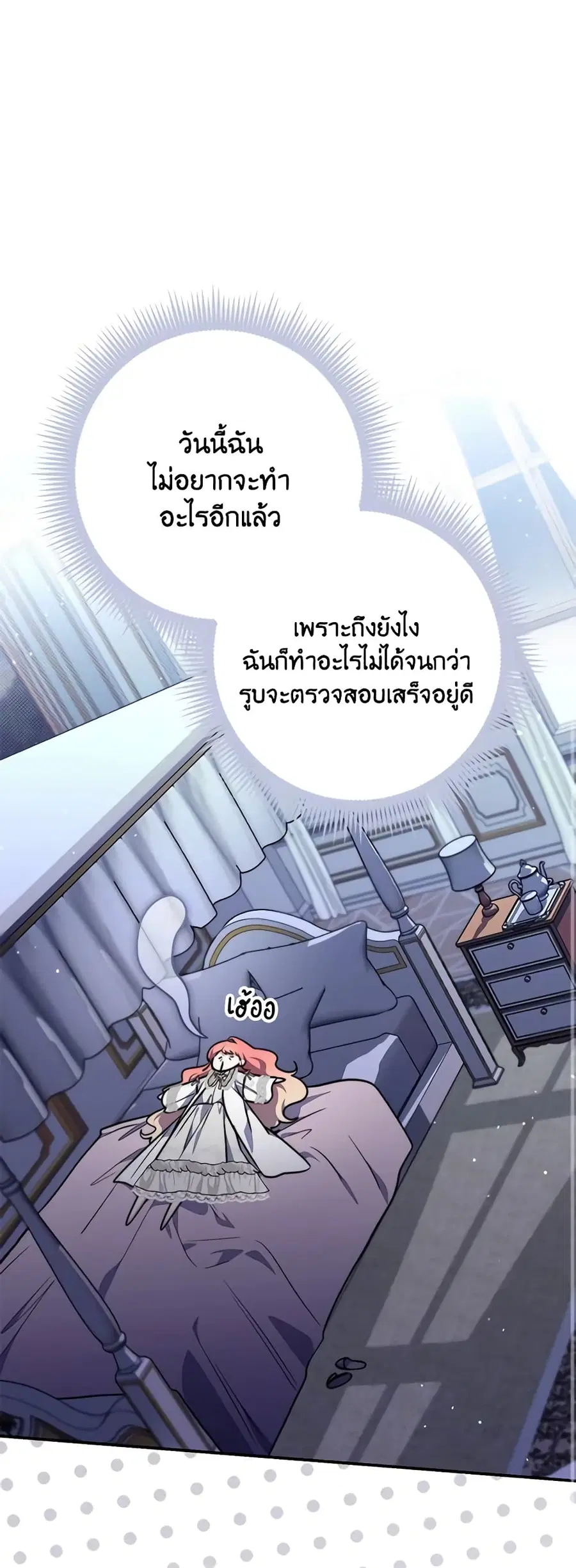 Fortune-Telling Lady ตอนที่ 41 หน้า 20
