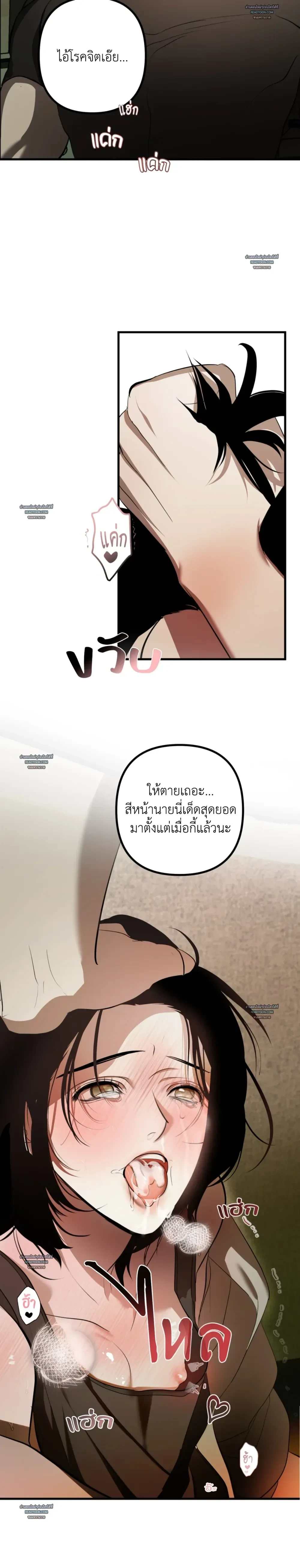 Don’t Touch My Banana – อย่าจับกล้วยผม ตอนที่ 1 หน้า 38