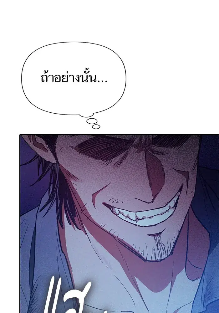 The S-Classes That I Raised (My S-Class Hunters) ตอนที่ 149 หน้า 47