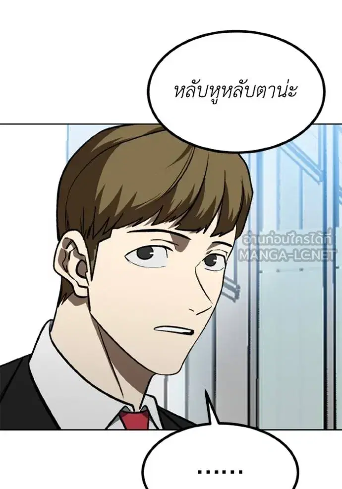 King of the Octagon ตอนที่ 151 หน้า 9