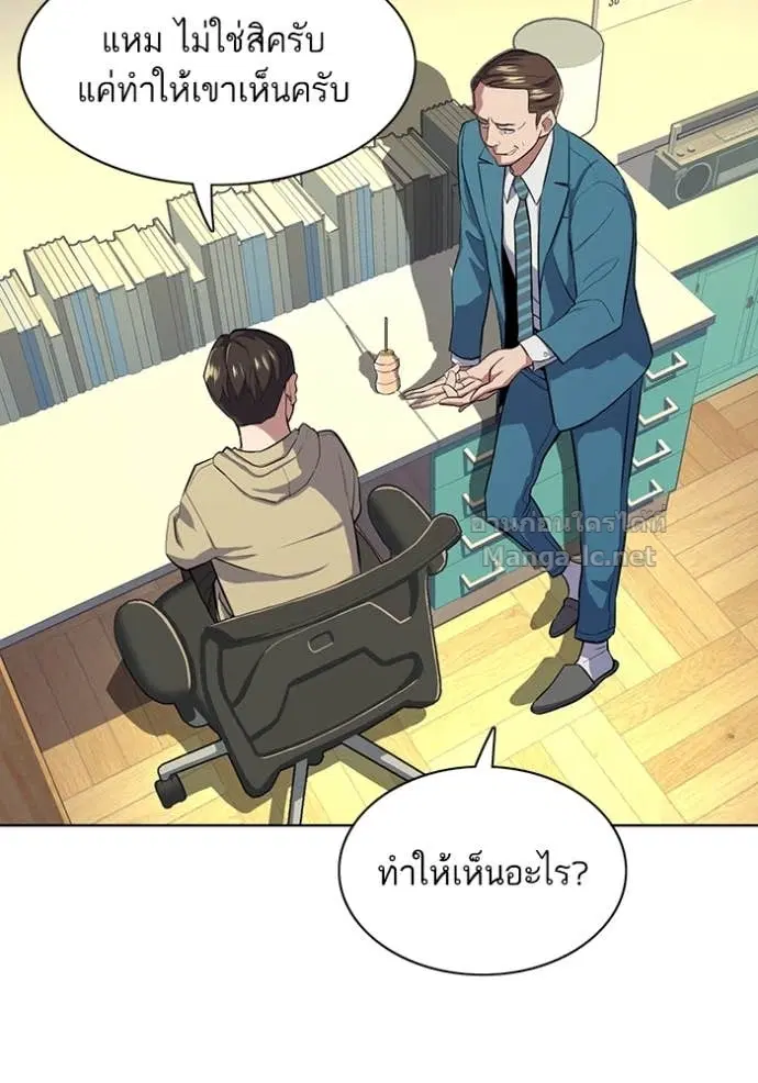 Reborn Rich ตอนที่ 15 หน้า 18