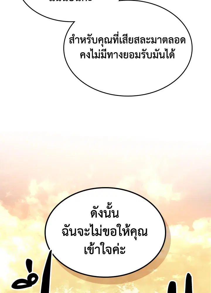 A Returner’s Magic Should Be Special ตอนที่ 231 หน้า 28