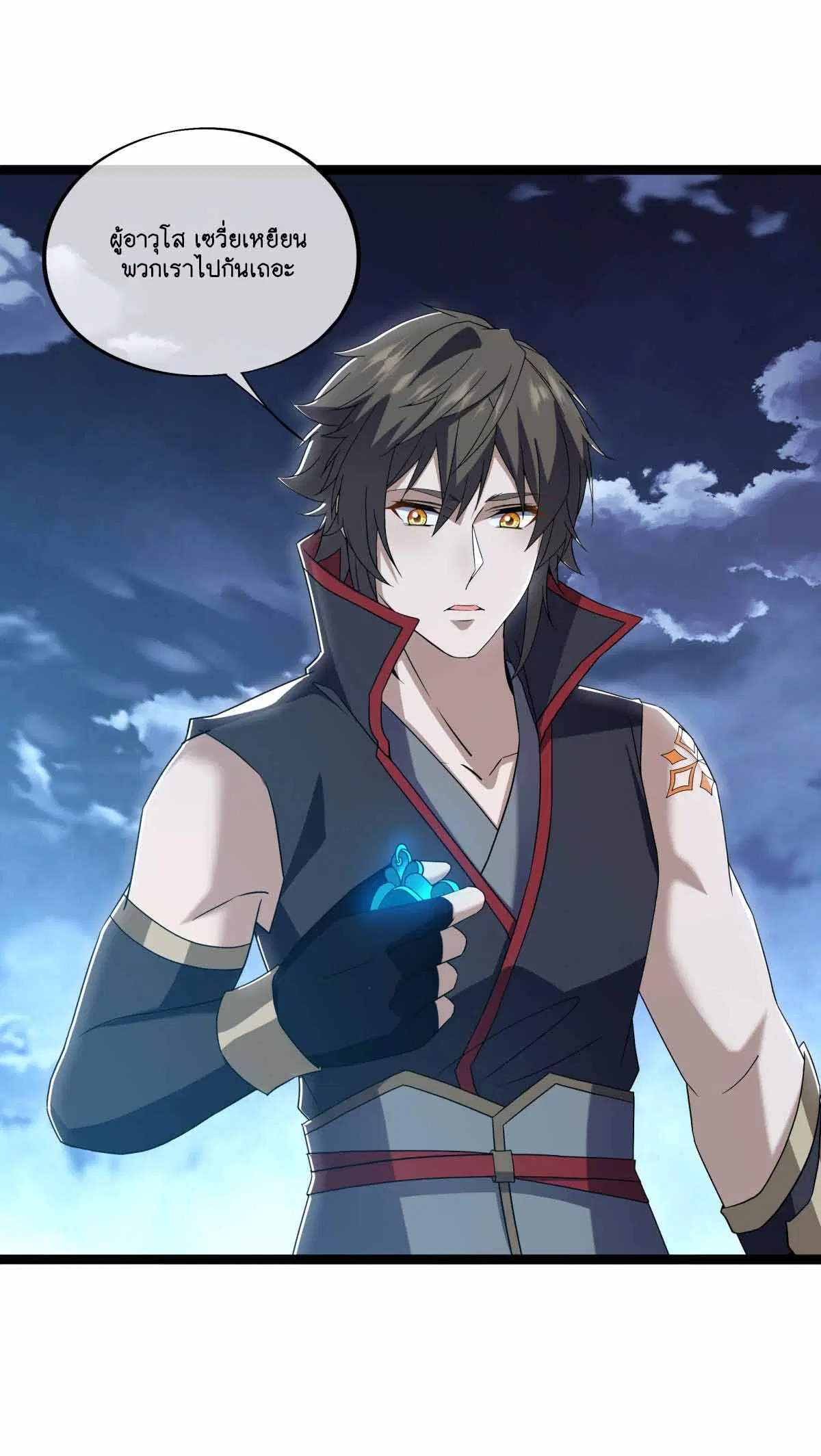 Peerless Battle Spirit ตอนที่ 677 หน้า 59