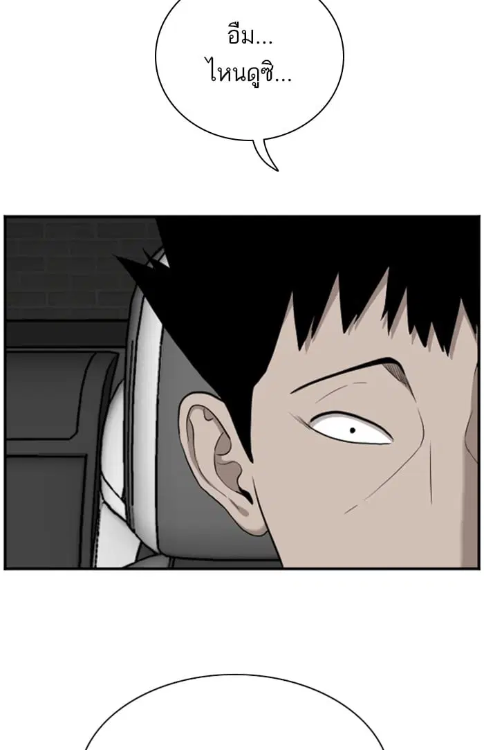 Bad Guy ตอนที่ 40 หน้า 60