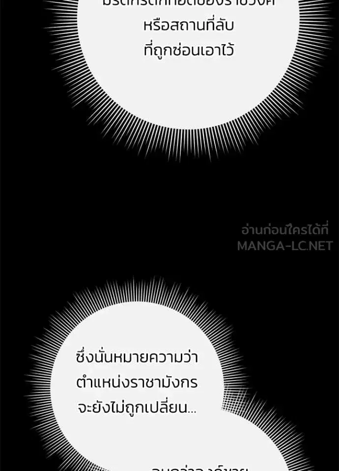 Night of the Ogre ตอนที่ 77 หน้า 14