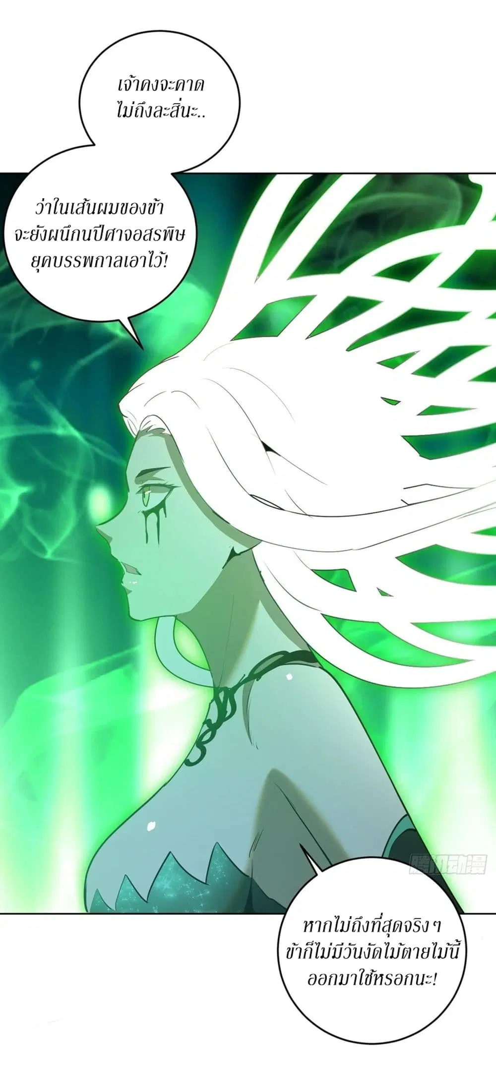 King Star Emperor ตอนที่ 165 หน้า 5