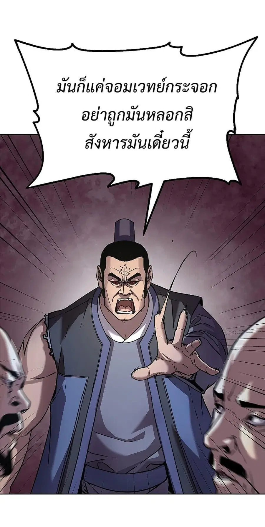 The Reborn Ranker Chronicles ตอนที่ 33 หน้า 35