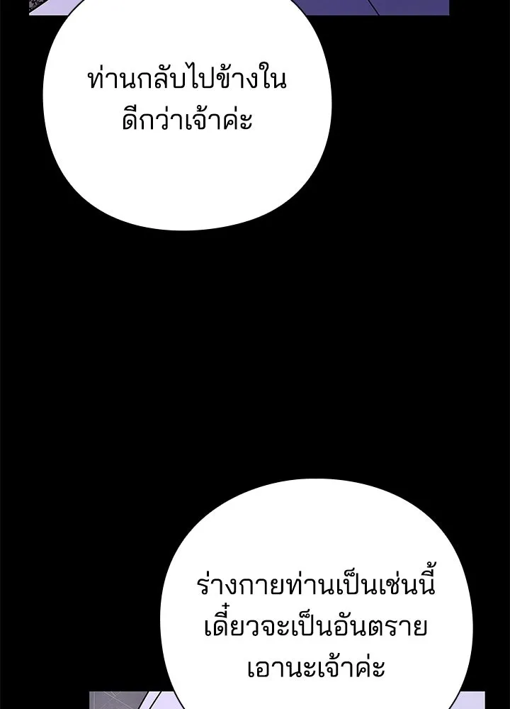 Night of the Ogre ตอนที่ 121 หน้า 128