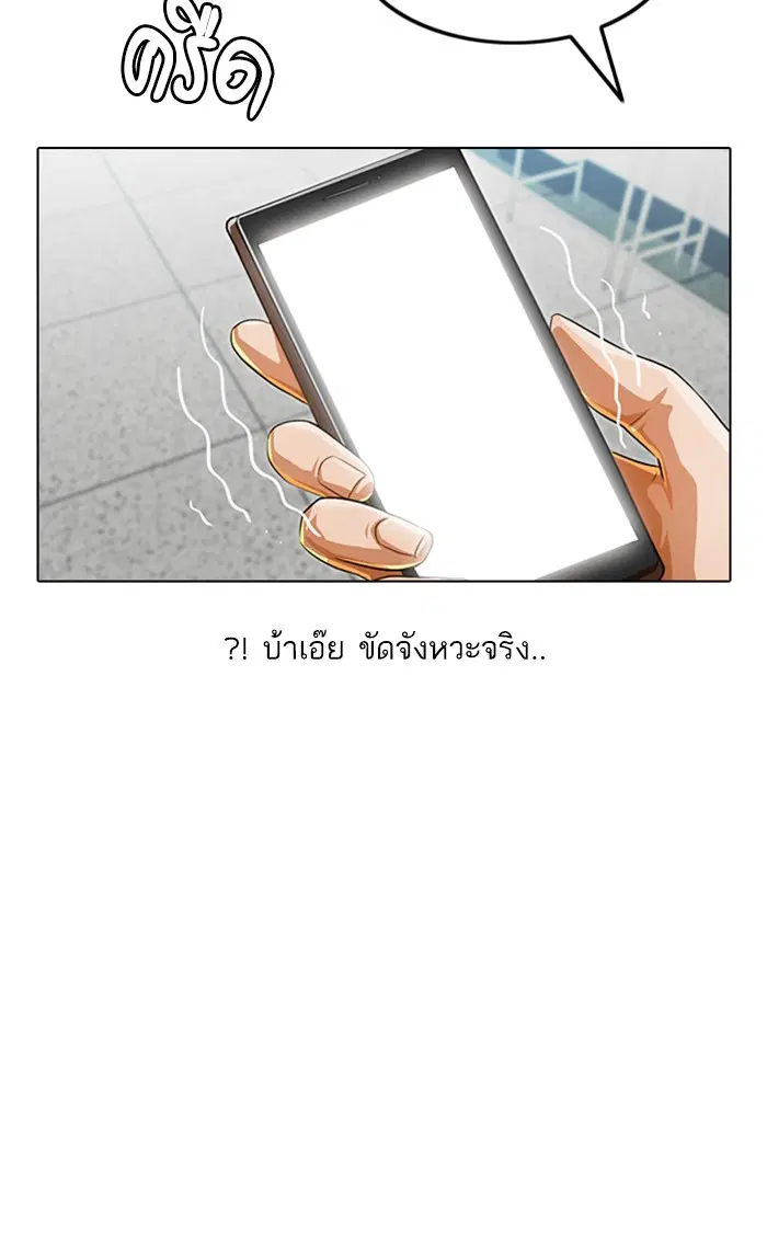 Random Chat ตอนที่ 128 หน้า 75