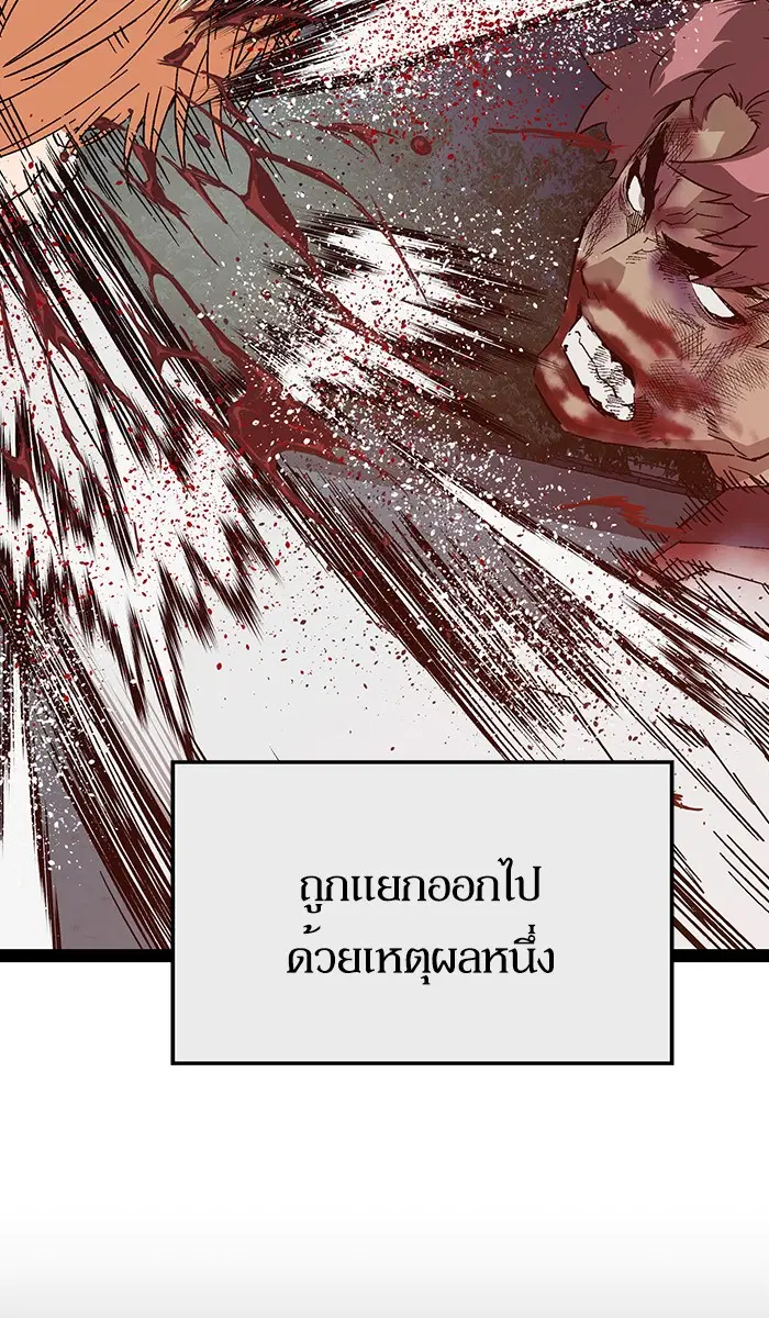 Weak Hero ตอนที่ 125 หน้า 95