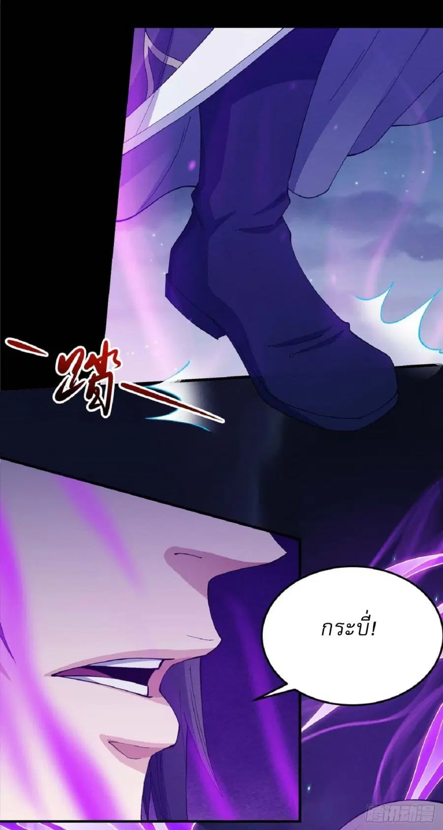 God of Martial Arts ตอนที่ 546 หน้า 25