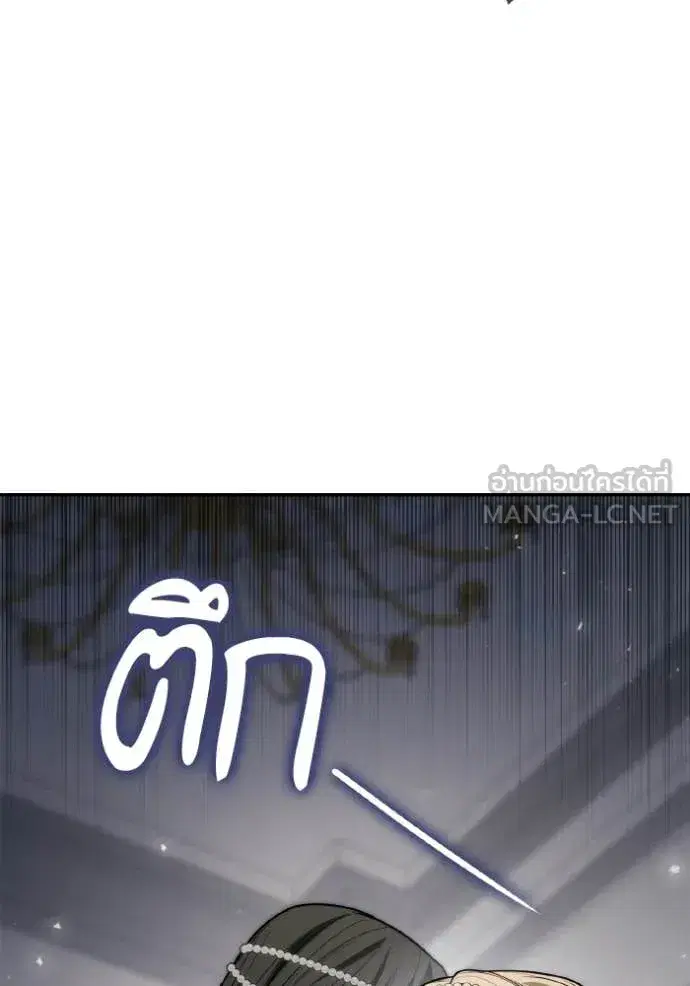 I Am the Queen in This Life ตอนที่ 176 หน้า 95