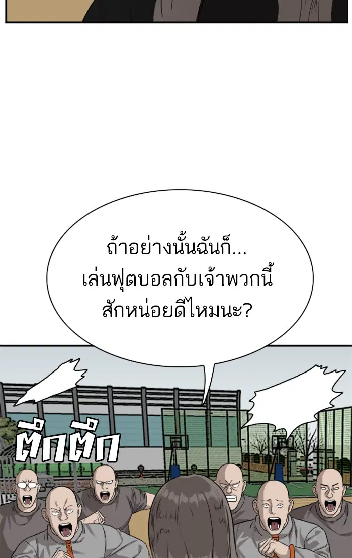 Bad Guy ตอนที่ 78 หน้า 36