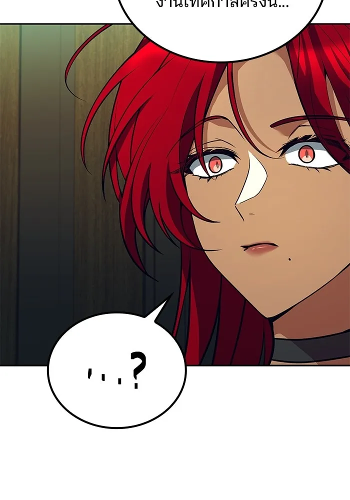 A Wizard’s Restaurant ตอนที่ 117 หน้า 131