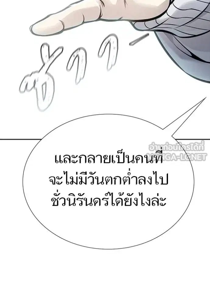 Tower of God ตอนที่ 632 หน้า 177