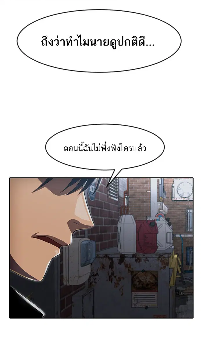 Random Chat ตอนที่ 219 หน้า 50