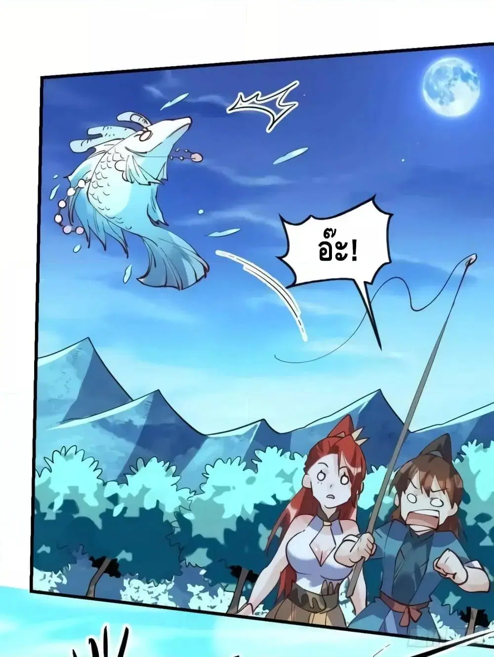 It Turns Out That I Am A Big Cultivator ตอนที่ 172 หน้า 45