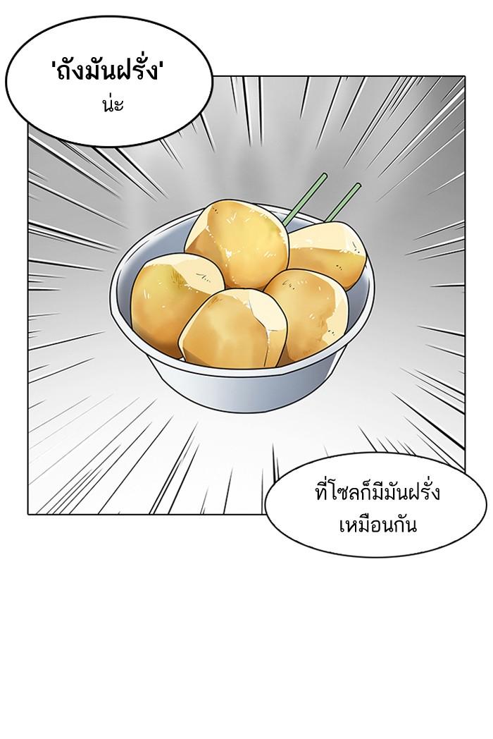 Lookism ตอนที่ 139 หน้า 80