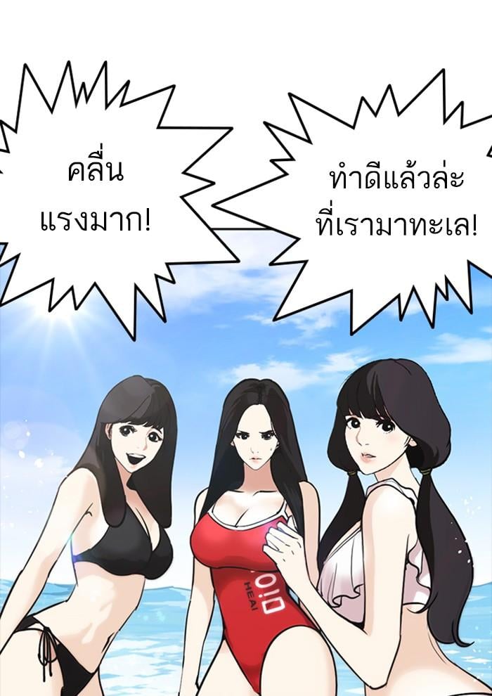 Lookism ตอนที่ 258 หน้า 142