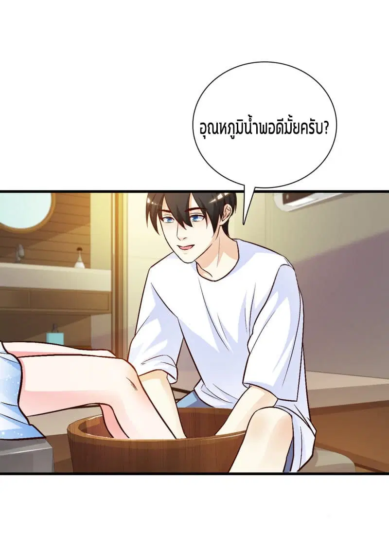 The Strongest Peach Blossom ตอนที่ 3 หน้า 20