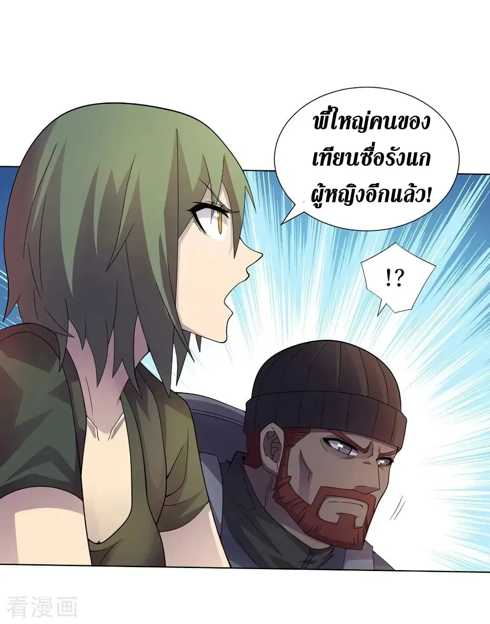 The Last Hero ตอนที่ 174 หน้า 5