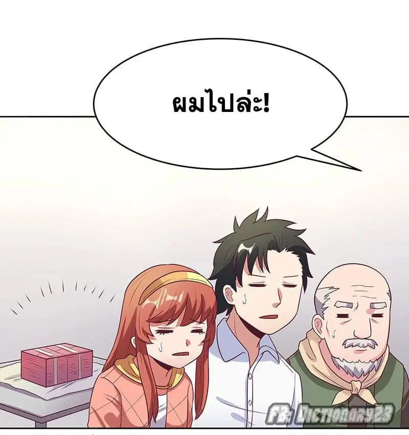 The Super Doctor From 2089 ตอนที่ 17 หน้า 34