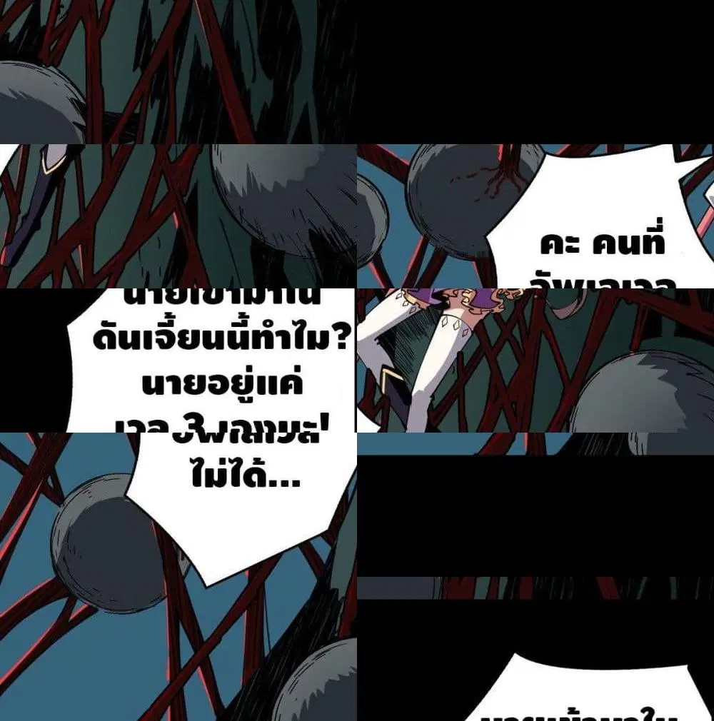 King Account at the Start ตอนที่ 9 หน้า 13