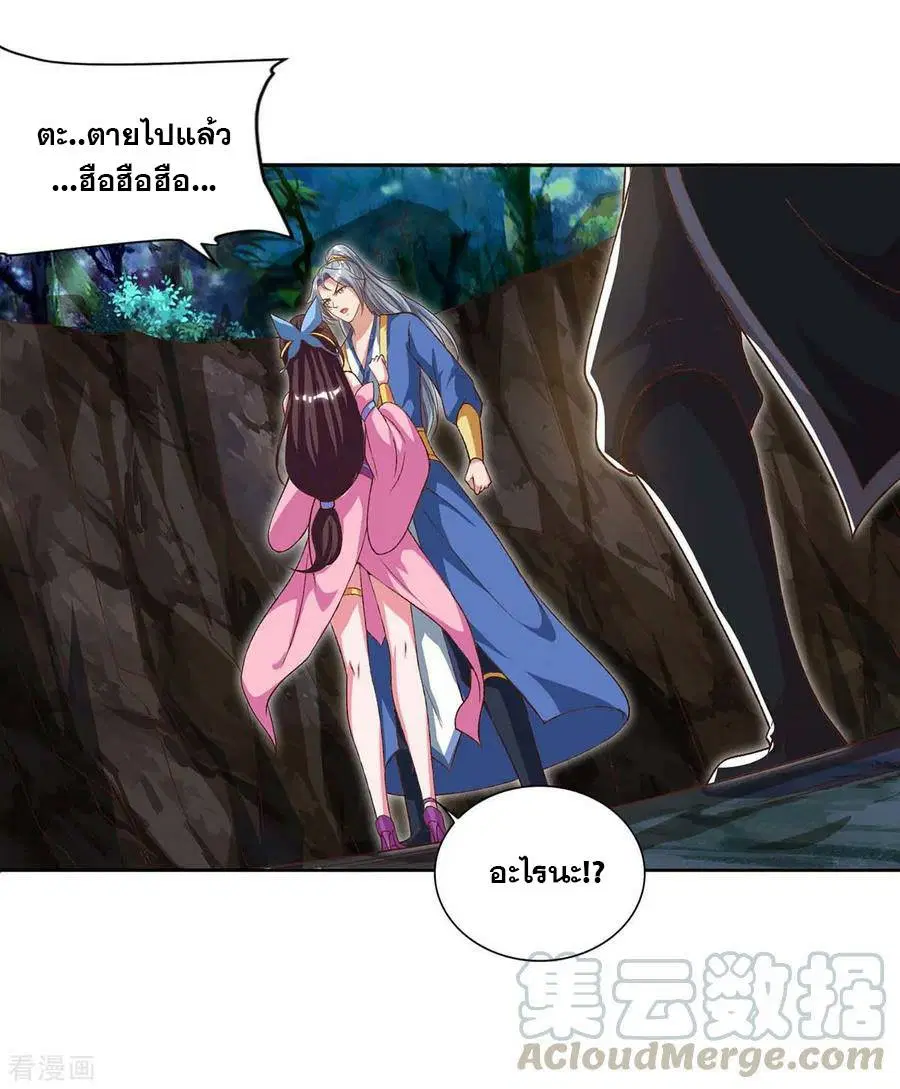 Reborn 80,000 years ตอนที่ 87 หน้า 22