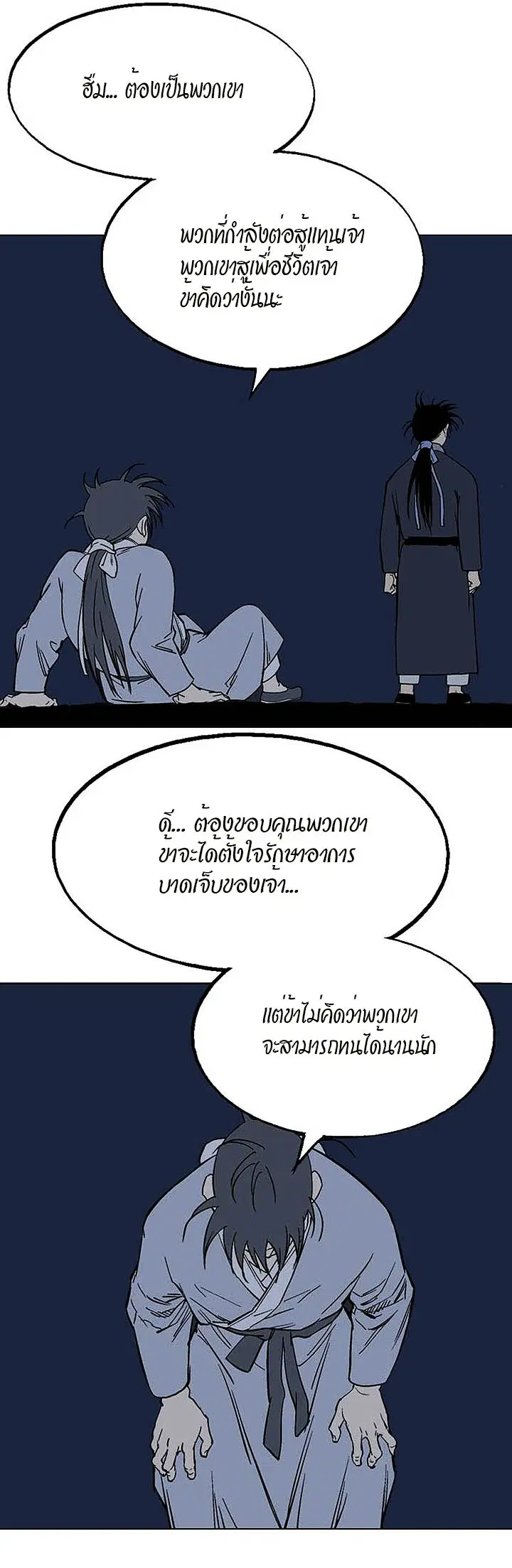 Gosu ตอนที่ 160 หน้า 31